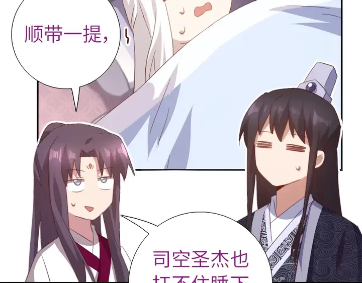 第194话 要紧事 第59页