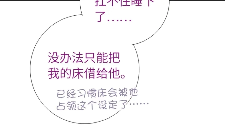 第194话 要紧事 第60页