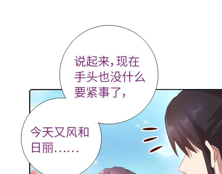 第194话 要紧事 第61页
