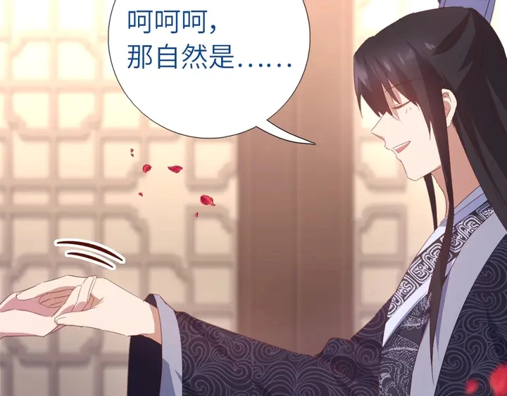 第194话 要紧事 第65页