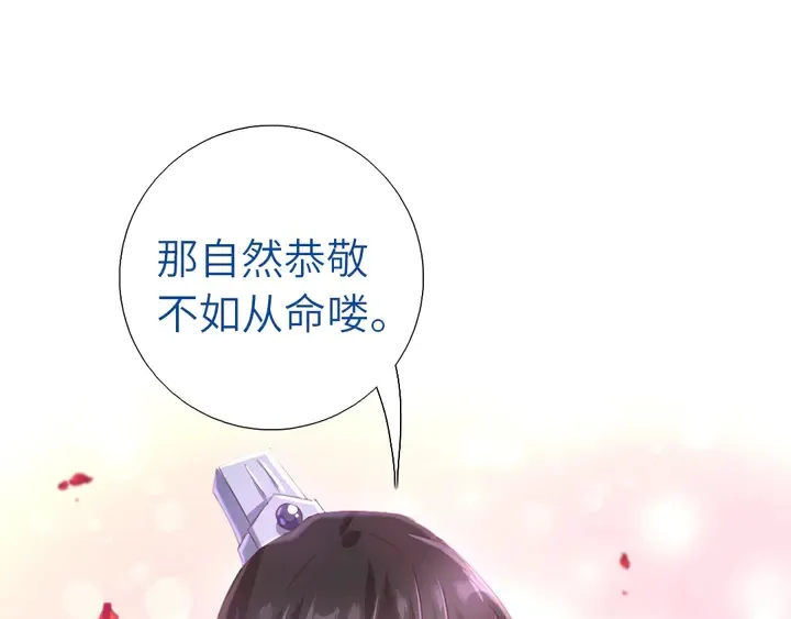 第194话 要紧事 第68页