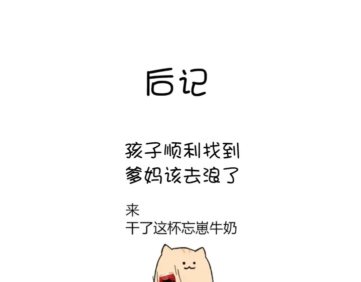 第194话 要紧事 第73页