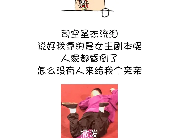 第194话 要紧事 第74页