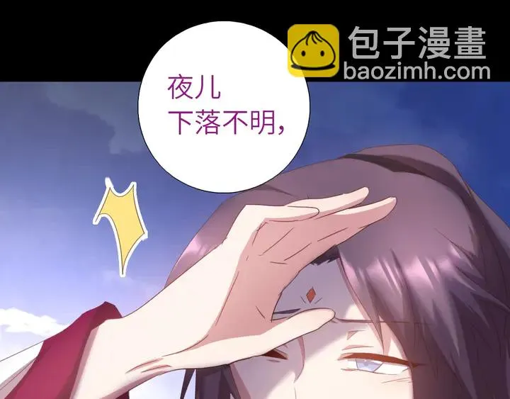 第195话 璧人 第33页
