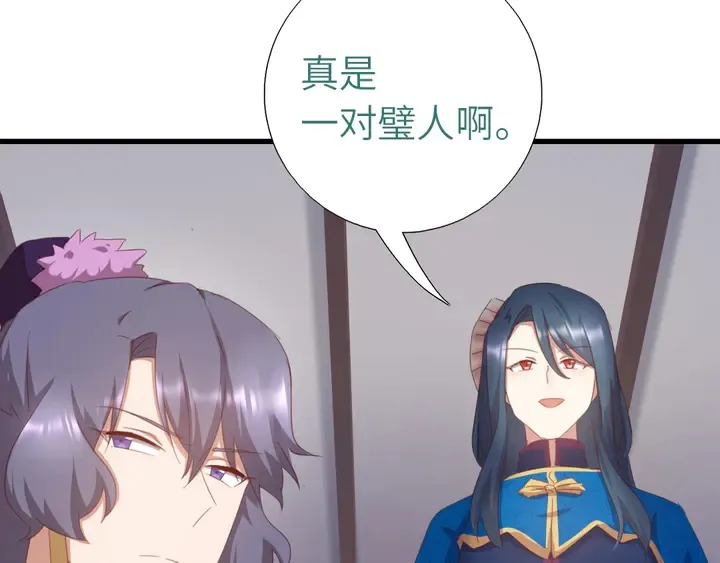 第195话 璧人 第59页