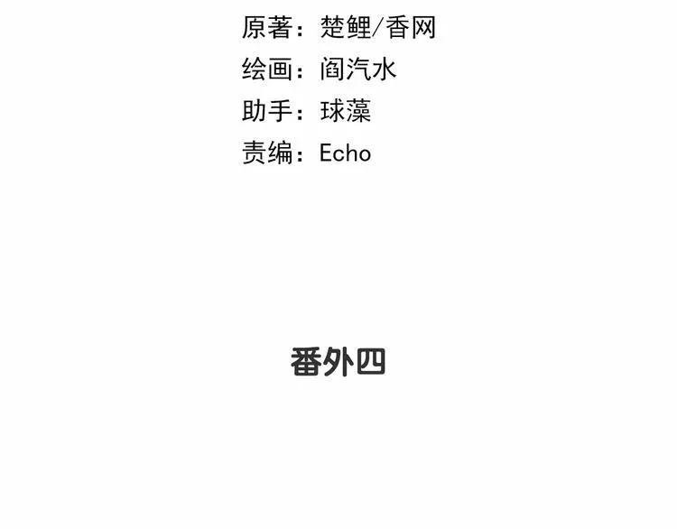 番外4 第2页