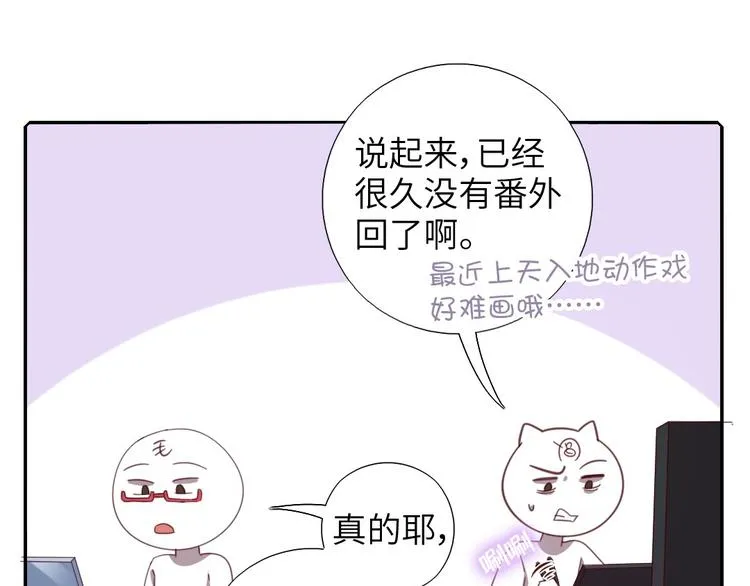 番外4 第4页