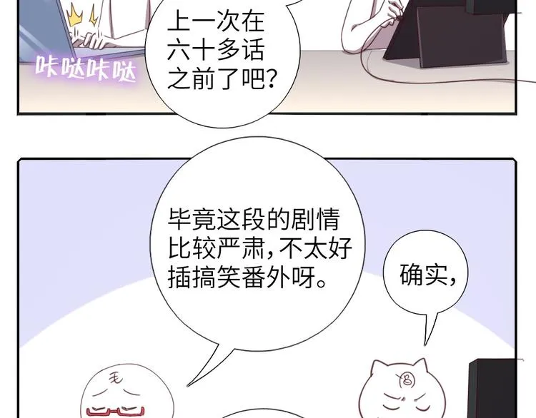 番外4 第5页