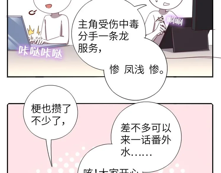 番外4 第6页