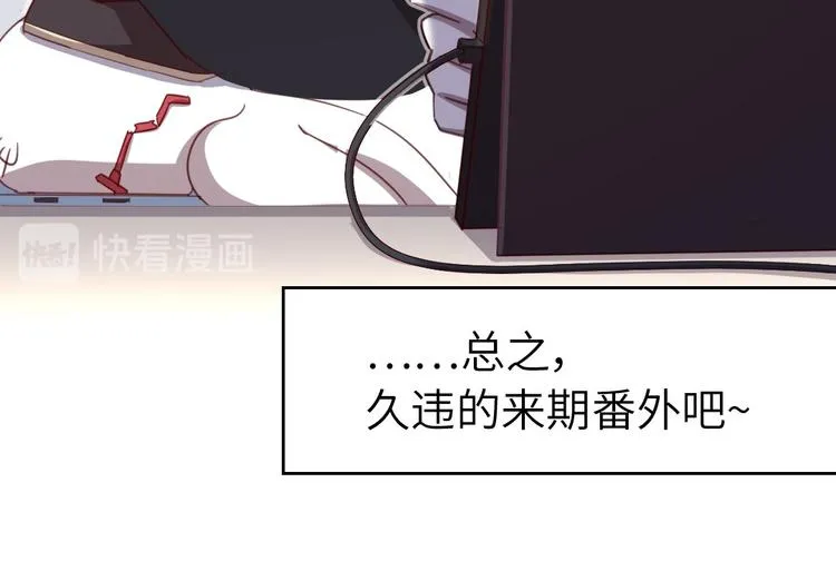 番外4 第11页