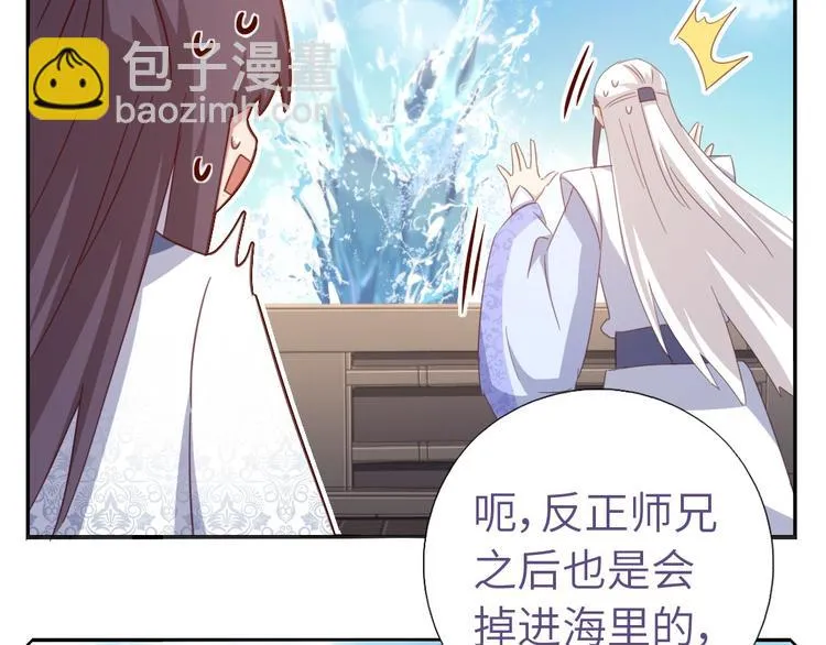 番外4 第16页