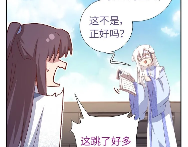番外4 第17页