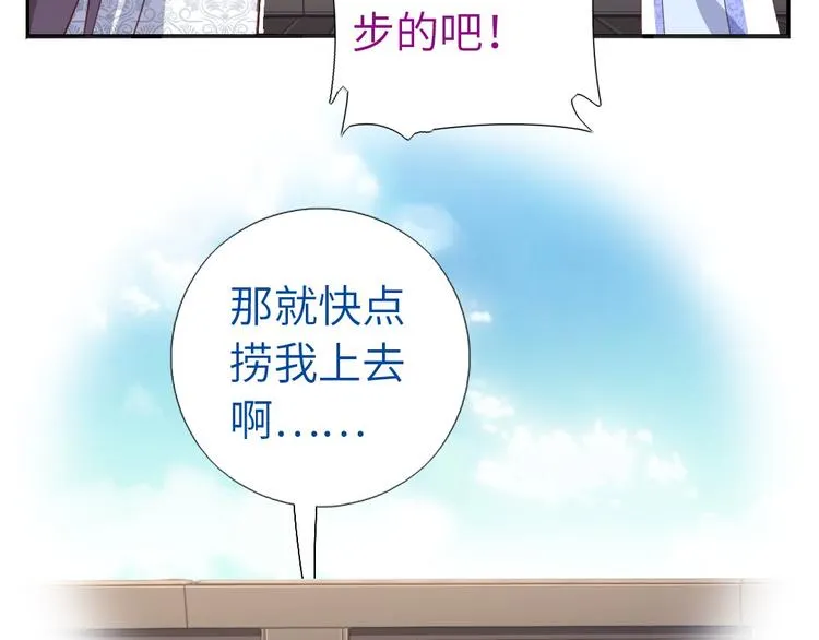 番外4 第18页
