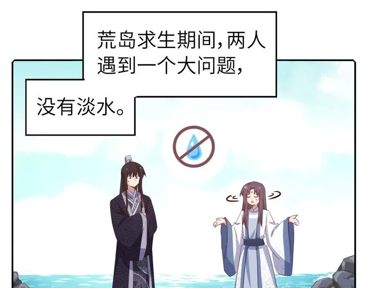 番外4 第20页