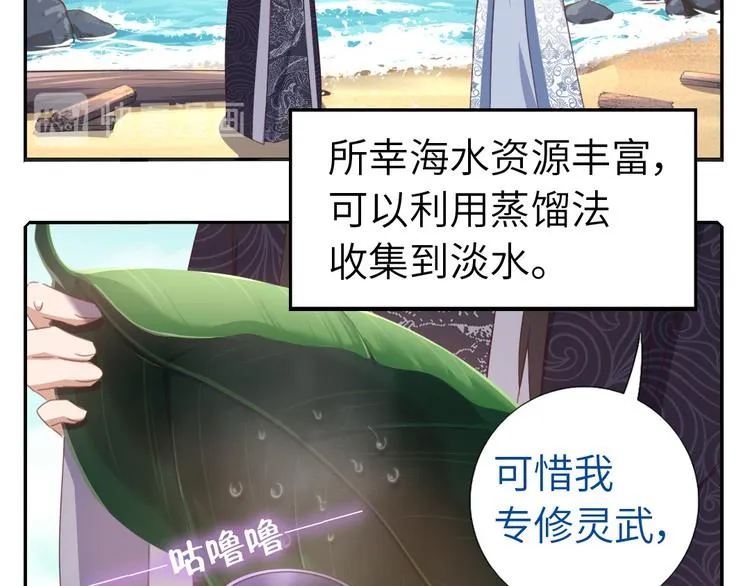 番外4 第21页