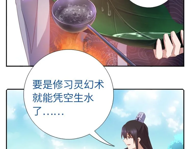 番外4 第22页