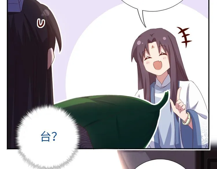 番外4 第24页