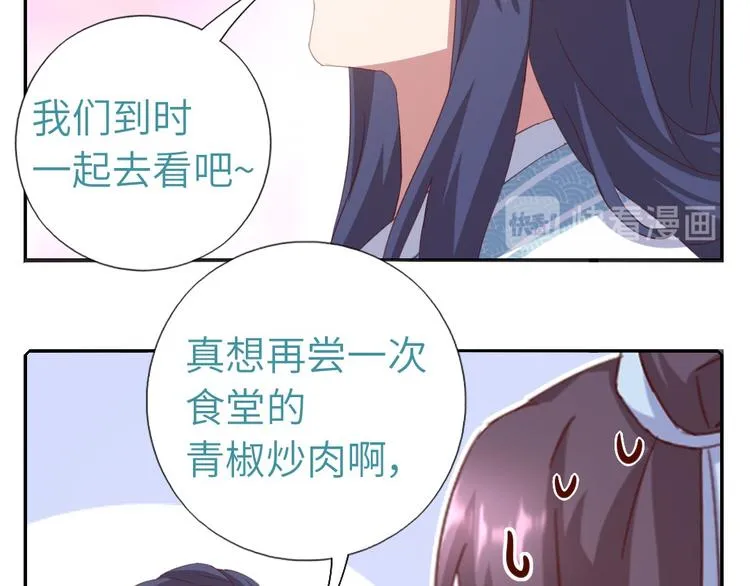 番外4 第29页