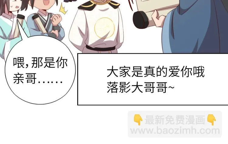 番外4 第40页