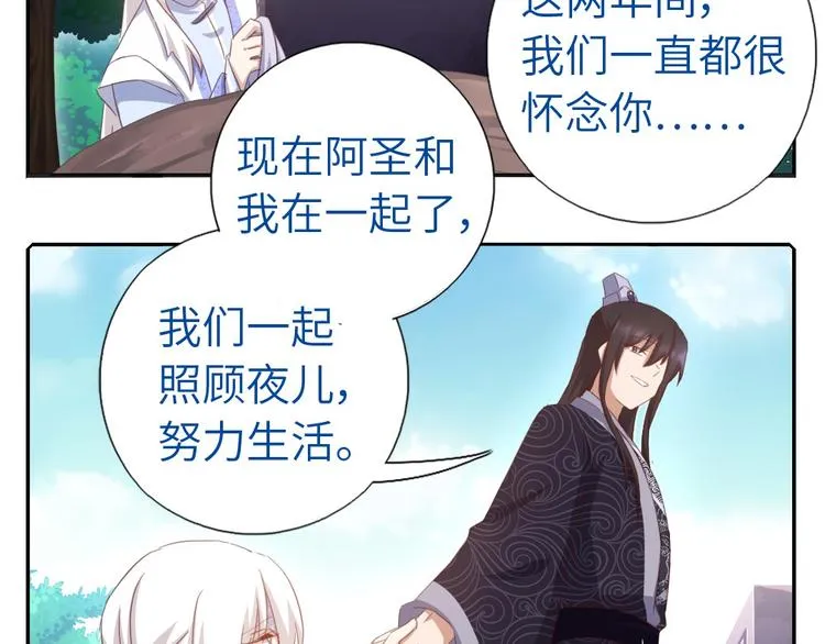 番外4 第42页