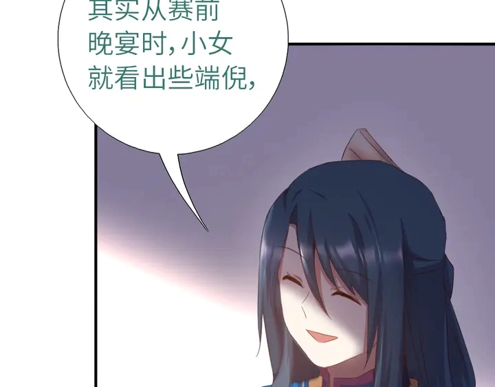 第196话 痴情之人 第7页