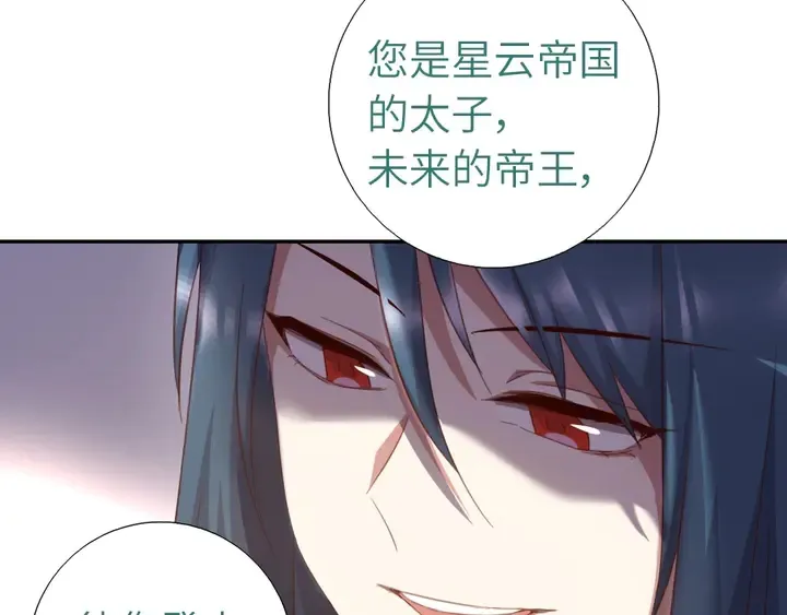 第196话 痴情之人 第9页