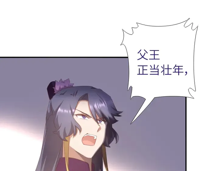第196话 痴情之人 第13页