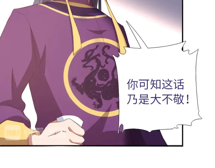 第196话 痴情之人 第14页