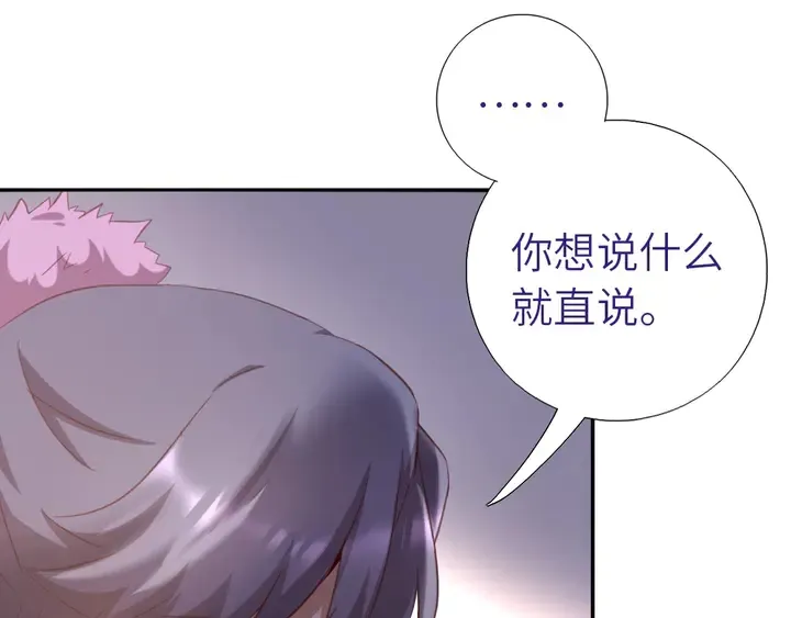 第196话 痴情之人 第17页