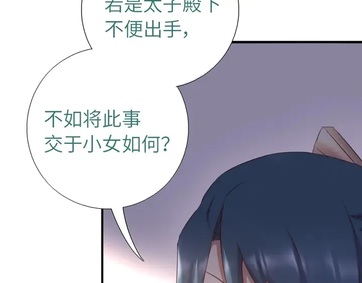 第196话 痴情之人 第19页