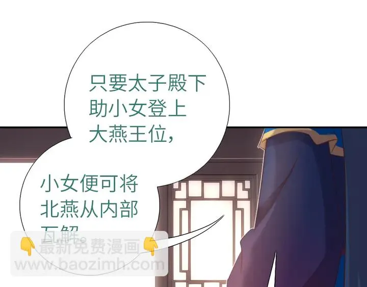 第196话 痴情之人 第22页