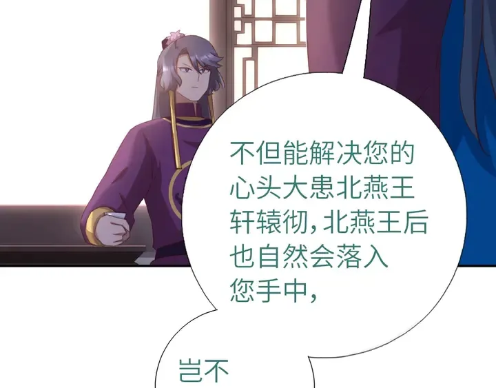 第196话 痴情之人 第23页