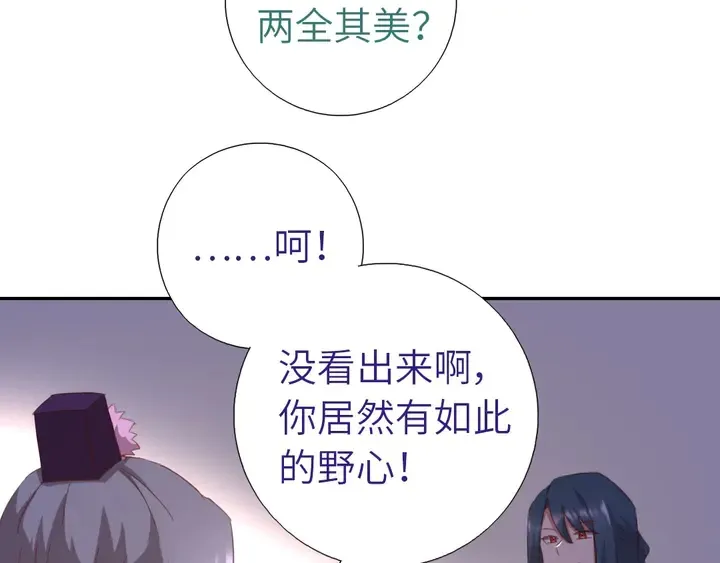 第196话 痴情之人 第24页
