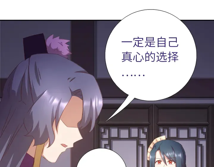 第196话 痴情之人 第56页