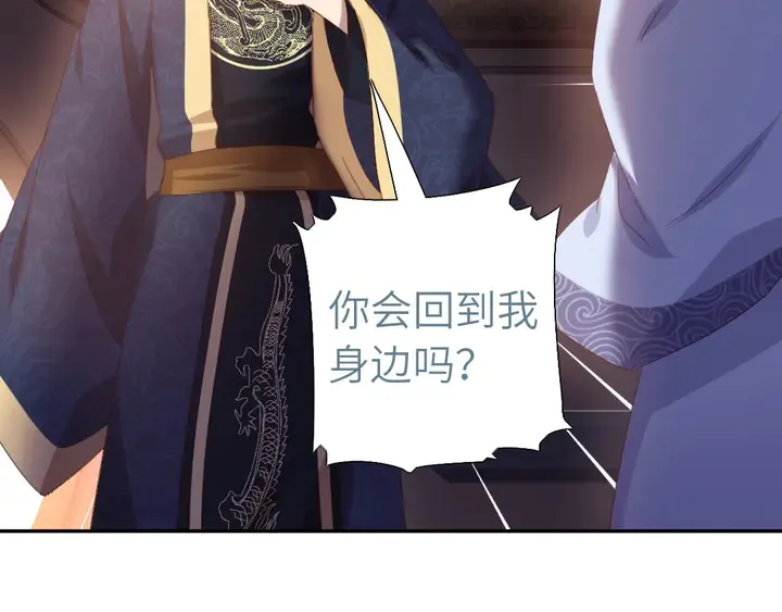 第197话 不被瓜分的爱 第57页