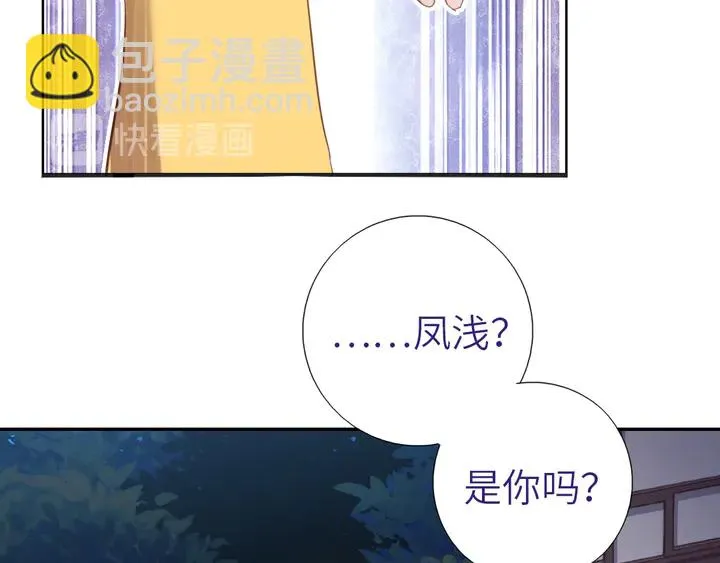 第197话 不被瓜分的爱 第79页
