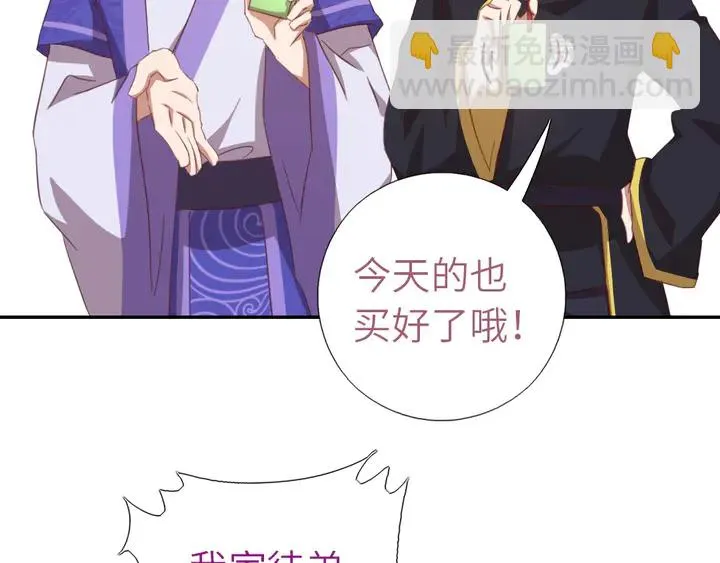 第198话 故意输掉 第9页