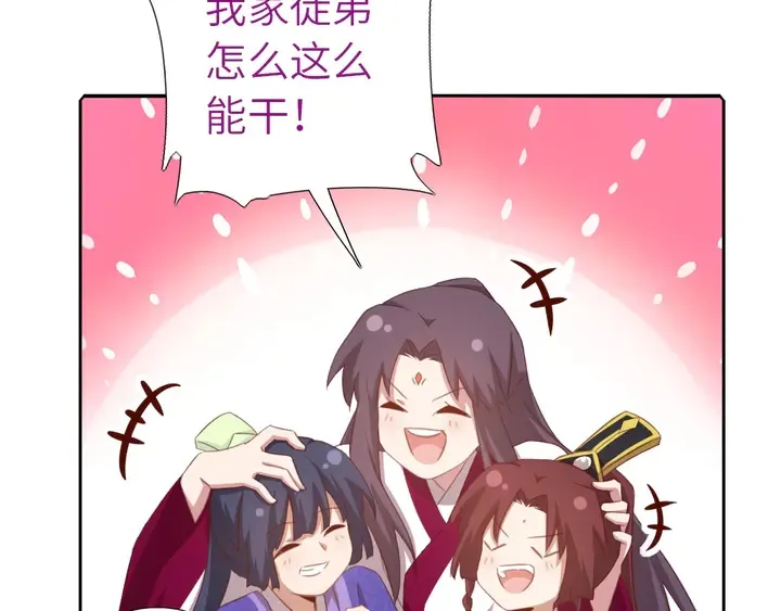 第198话 故意输掉 第10页