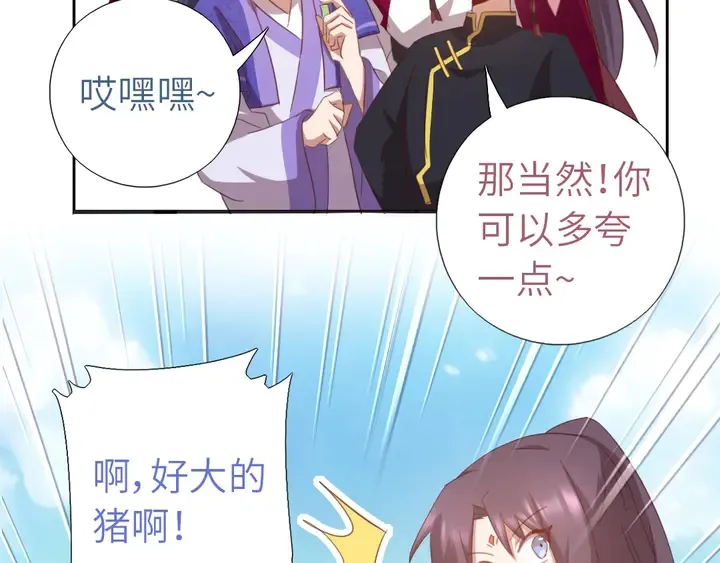 第198话 故意输掉 第11页