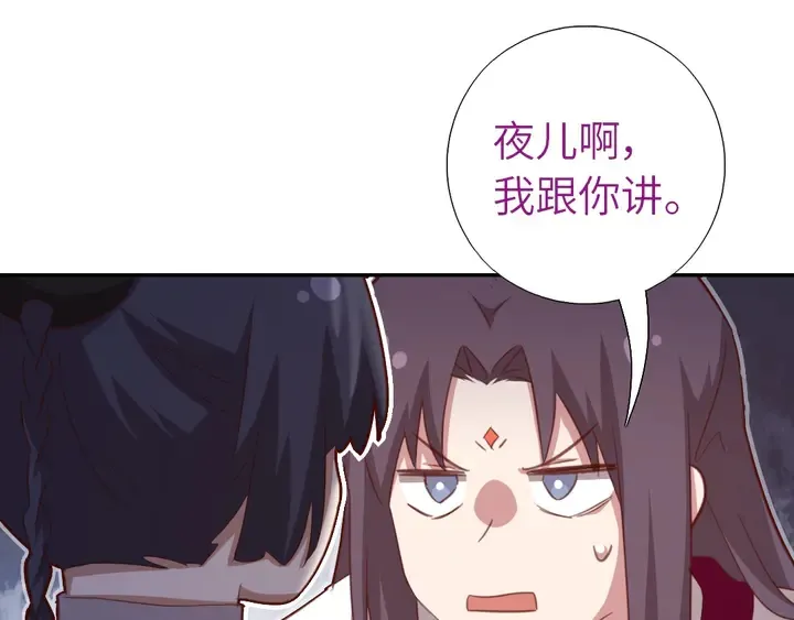 第198话 故意输掉 第14页