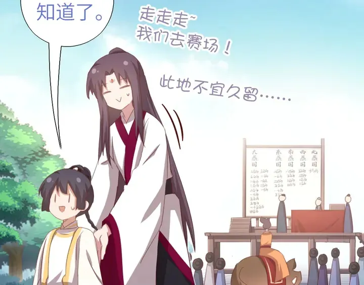 第198话 故意输掉 第16页