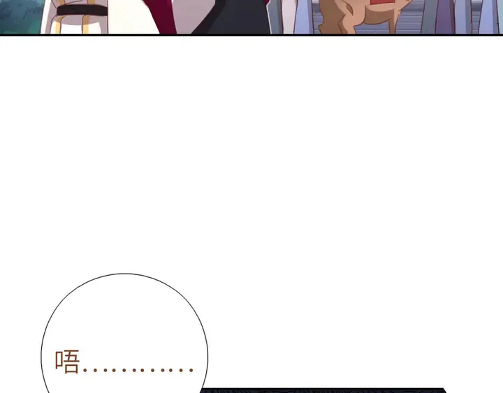 第198话 故意输掉 第17页