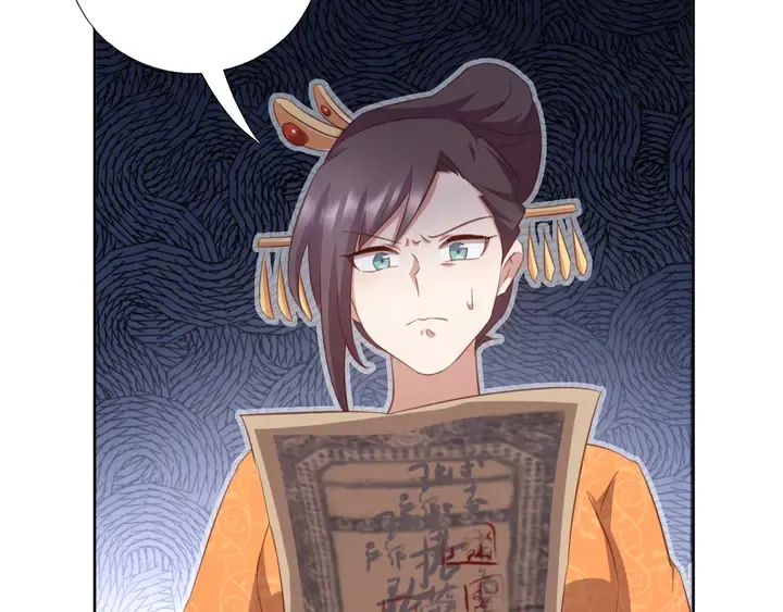 第198话 故意输掉 第18页