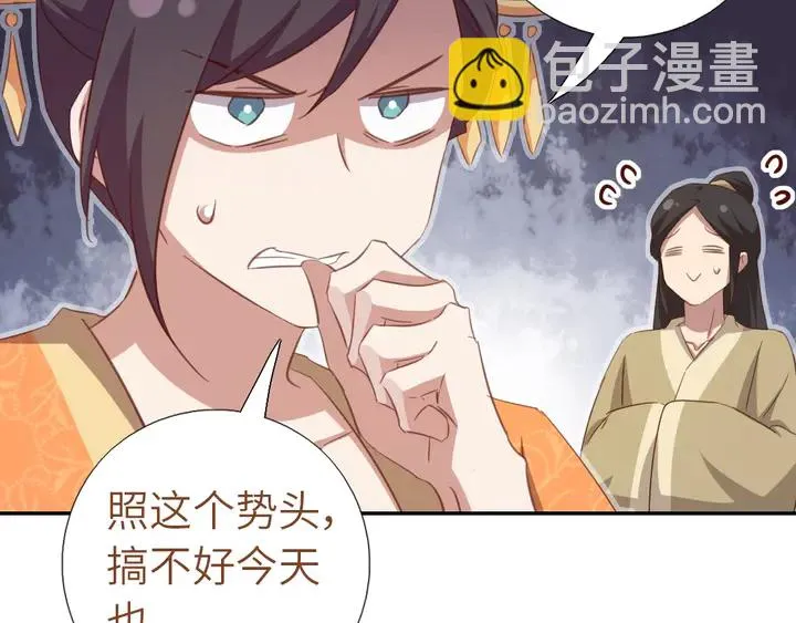 第198话 故意输掉 第26页