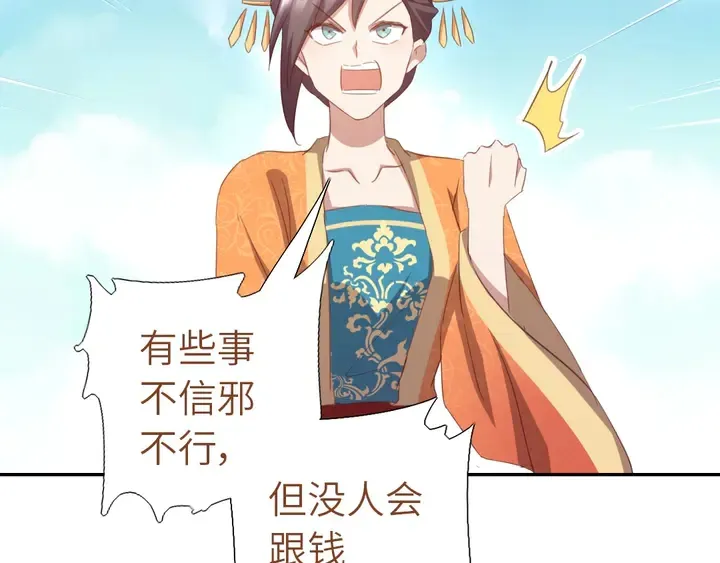 第198话 故意输掉 第28页
