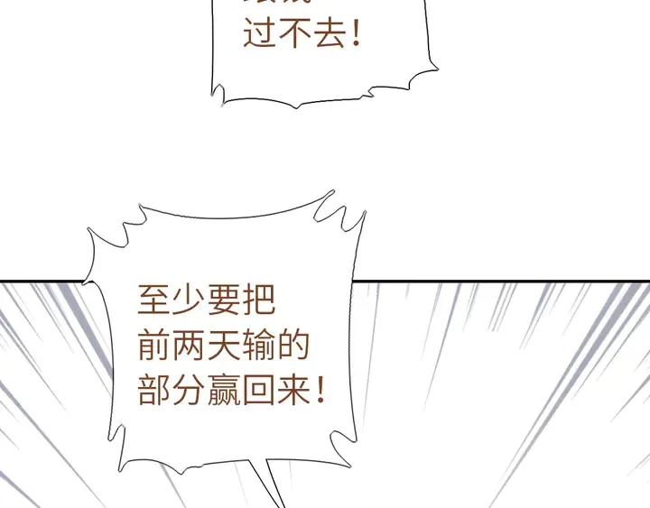 第198话 故意输掉 第29页