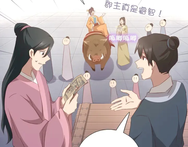 第198话 故意输掉 第30页