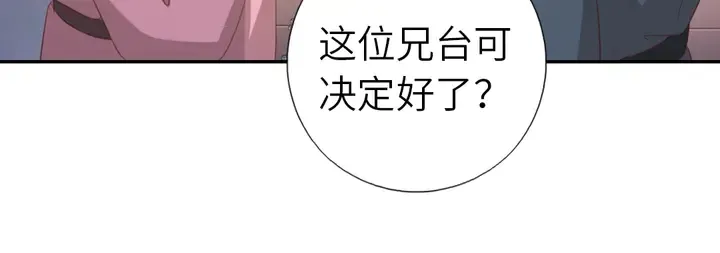第198话 故意输掉 第31页
