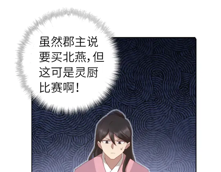 第198话 故意输掉 第32页