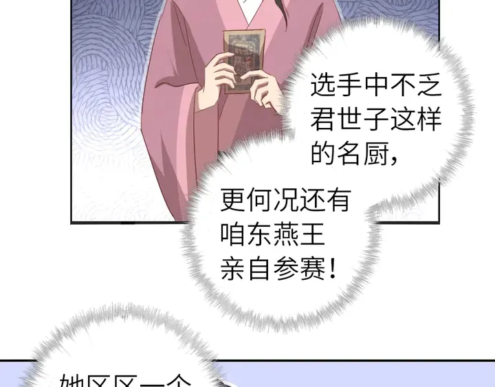 第198话 故意输掉 第33页